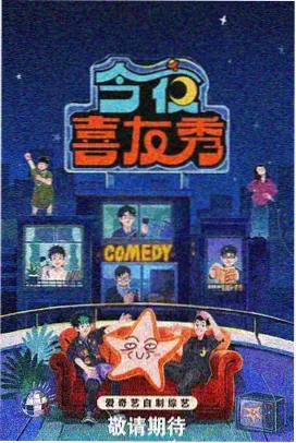 慢一点再慢一点在线综艺海报