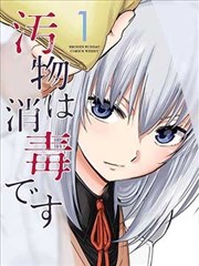 墨色江湖漫改在线海报